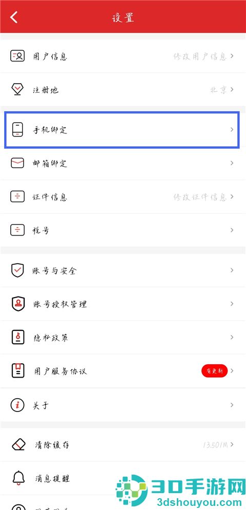 易捷加油app下载