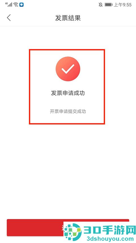 易捷加油app下载