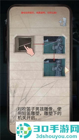 诡异校园去广告版手机版