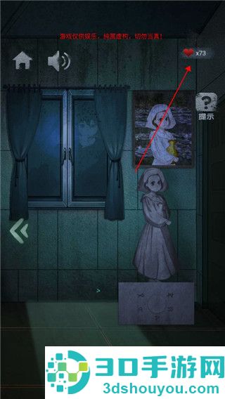 诡异校园去广告版手机版