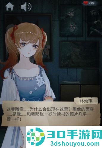 诡异校园去广告版手机版