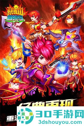 热血冒险岛手游