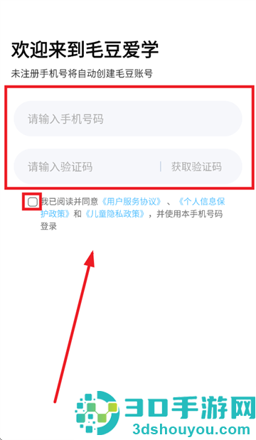 毛豆爱学app下载