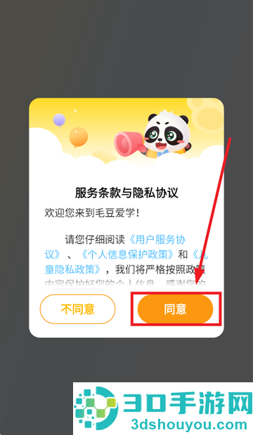 毛豆爱学app下载