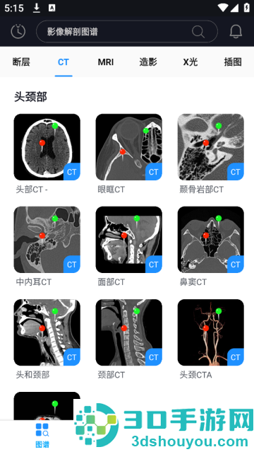 影像解剖图谱app