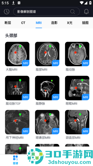 影像解剖图谱app
