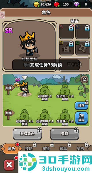 忙碌的小王子游戏(Prince Go)