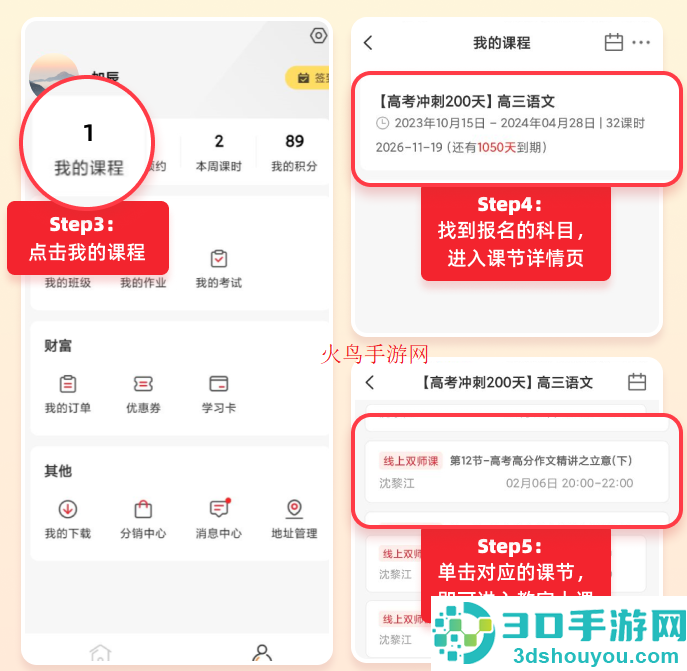 成就非凡APP