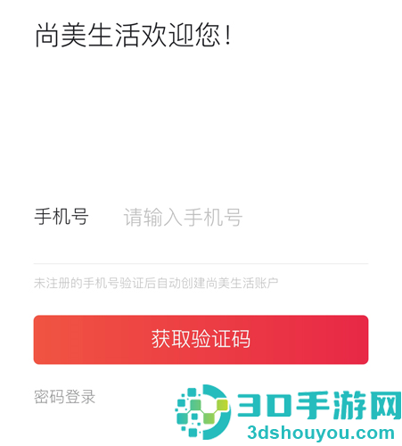 尚美生活app下载(心里美)