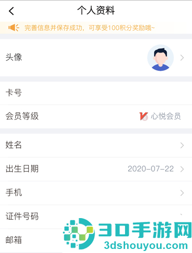 尚美生活app下载(心里美)