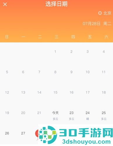 尚美生活app下载(心里美)