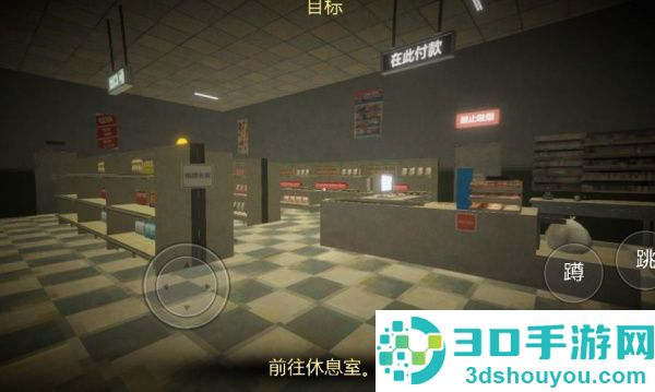 恐怖超市模拟器游戏