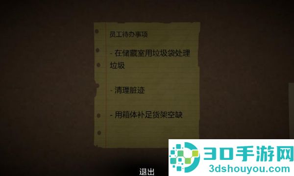 恐怖超市模拟器游戏