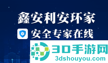 安全专家在线app下载安装