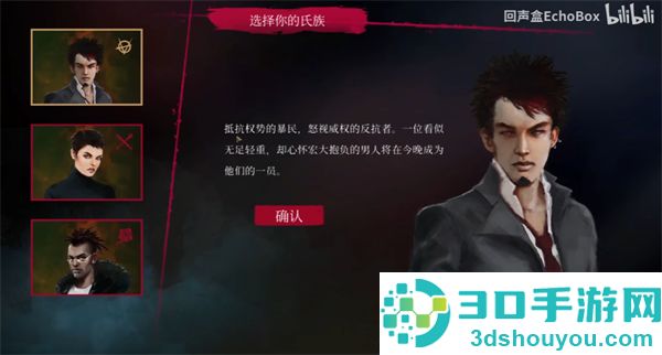 吸血鬼避世之纽约圈游戏最新版