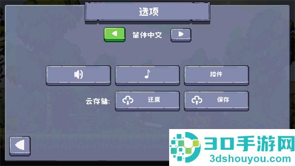 苹果骑士2无限金币中文版(Apple Knight 2)