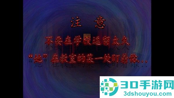 噬魂校怨游戏