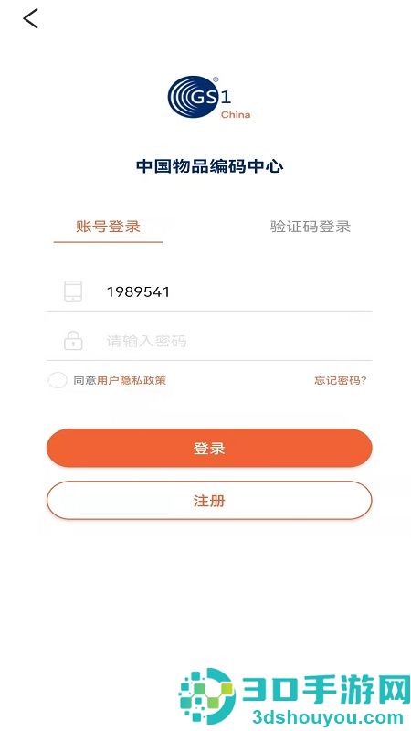 中国编码app