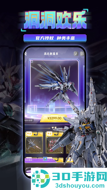 东西潮玩app