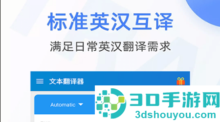 啊噢文本翻译器app