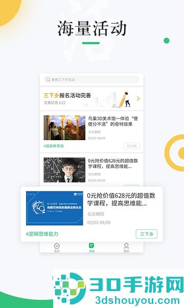 中青校园app官方下载安装