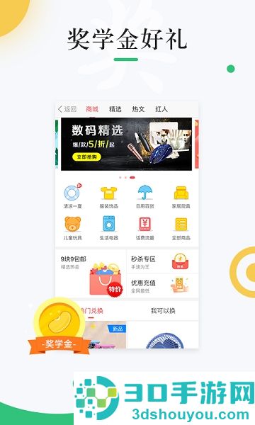 中青校园app官方下载安装