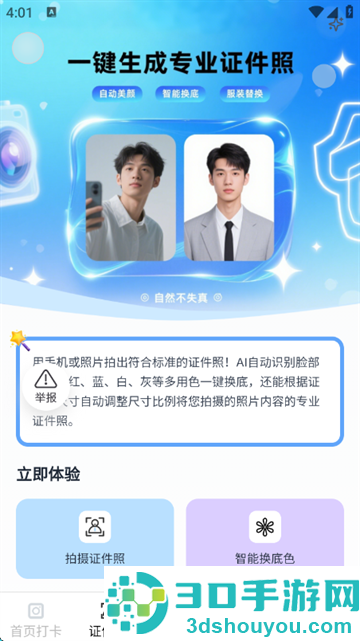 灵犀免费相机最新版