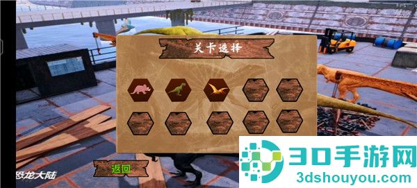 恐龙荒岛求生中文版汉化