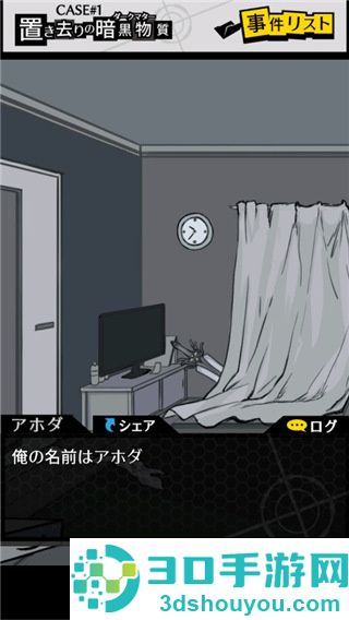 笨蛋推理2证言中文版(バカサスペンス)