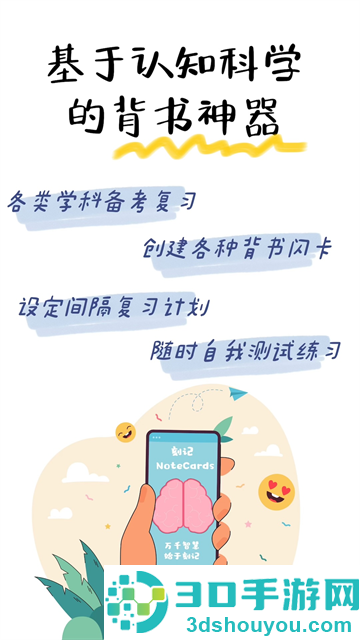刻记官方版