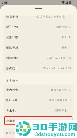 刻记官方版