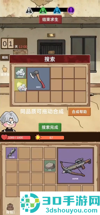 宿舍求生废土篇游戏