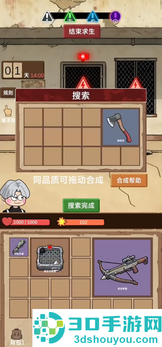 宿舍求生废土篇游戏