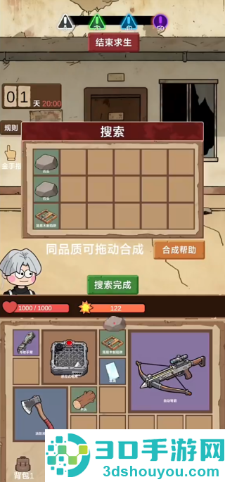 宿舍求生废土篇游戏