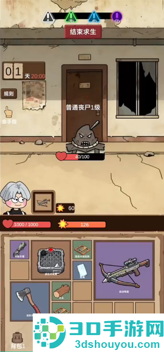 宿舍求生废土篇游戏