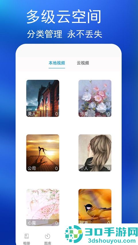 私密相册app