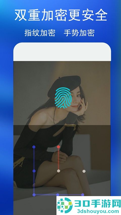 私密相册app