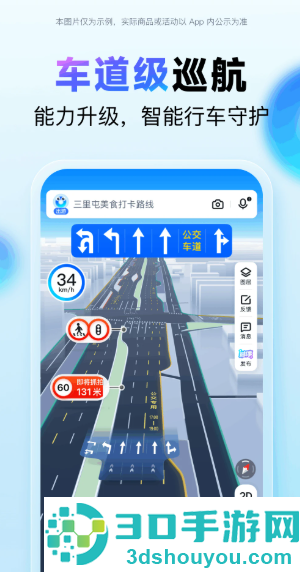 百度地图导航下载最新版