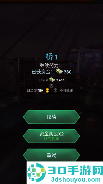 dead city 手游