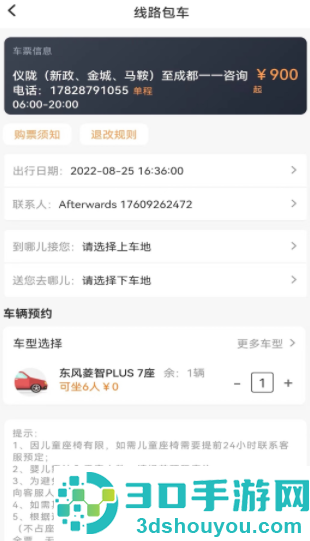 华客行app下载