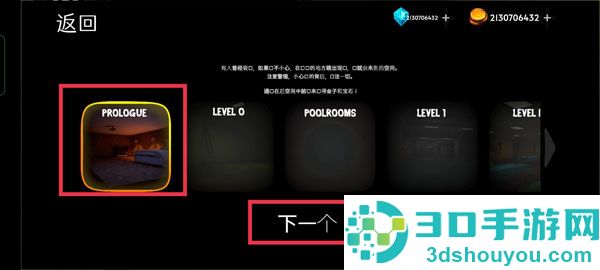 密室下降安卓汉化版下载(Backrooms Descent)