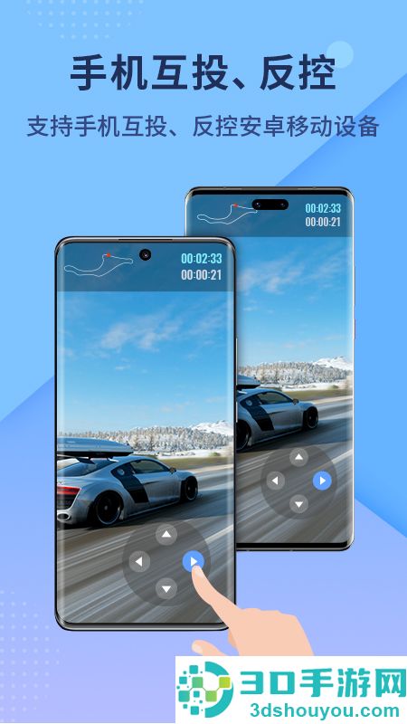 傲软投屏app