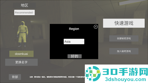 后室绝境多人联机版中文