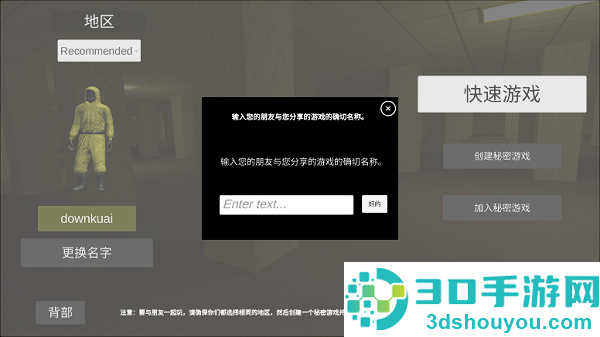 后室绝境多人联机版中文
