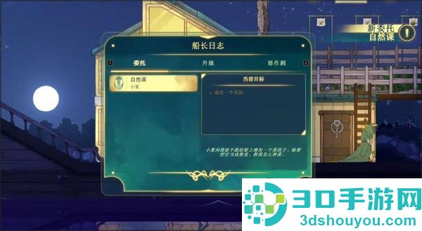 Spiritfarer游戏
