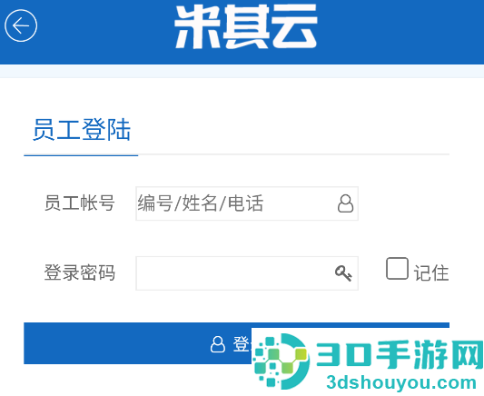 米其云app官方下载安卓