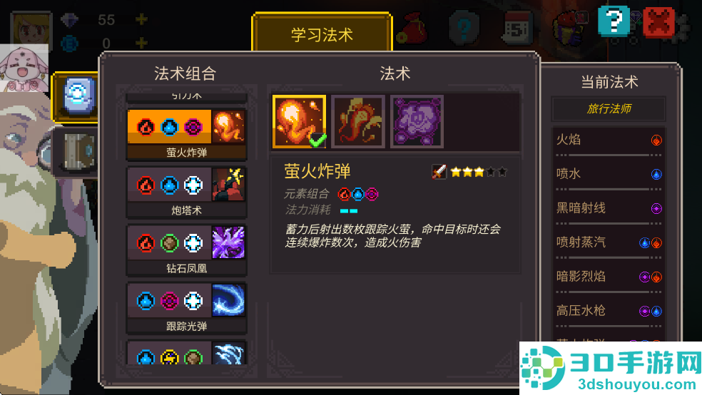 元素世界游戏(Elemental World)