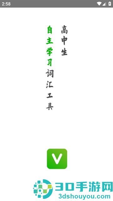 维词app