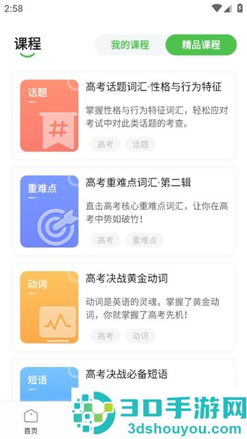 维词app