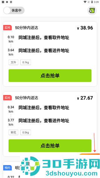 裹小递派送员软件(裹小递配送员)
